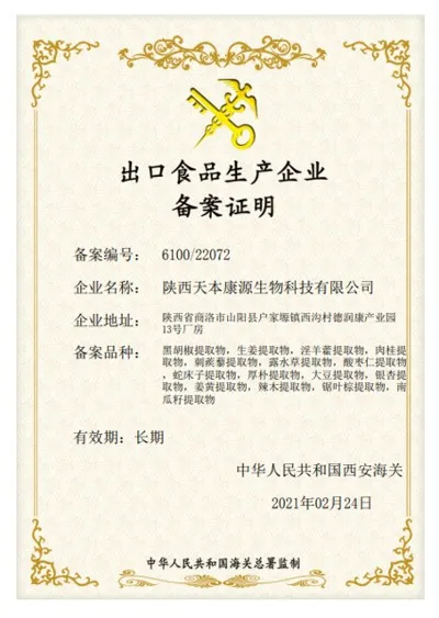 Commodity-Inspection Commodity-Inspection